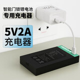 万萨智能门锁锂电池专用5V2A充电器指纹锁电子锁密码锁电池充电器慢充 5V2A充电套装【充电头+充电线】