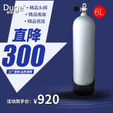 都格（Duge） （顺丰秒发）潜水装备全套 水下专业呼吸器潜水用品套装潜水碳纤维气瓶成人专业水肺深潜 6L气瓶