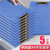 西玛【10个装】西玛a4书写板夹金属强力文件夹板 多功能写字塑料垫板学生写生菜单夹 防滑夹板办公文具 【加厚5个装】A4平头夹-带刻度