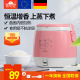 欧之宝（oushiba）电饭煲1-2-3人迷你家用学生宿舍小型电饭锅便携1.5L JX4 粉红色（配蒸盘+饭勺+量杯）