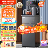 美菱（MeiLing）茶吧机 家用饮水机智能遥控立式下置水桶 LED炫彩大屏一键选温泡茶机家用全自动-温热型MY-C912