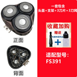适用飞科电动剃须刀刀头 配件FS373 339 901 366 375 390 372 316 FS391【机头】 油+毛刷