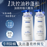 维特丝氨基酸洗发水500ml清爽去屑止痒控油蓬松洗头膏露男女士持久留香