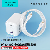 罗马仕COOL电30W氮化镓苹果16充电器套装 L+C口反向快充充电头适用iPhone15/16ProMax/iPad手机耳机平板