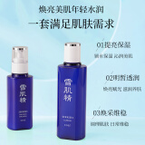 雪肌精清润型水乳经典型礼盒（化妆水200ml+乳液140ml）送人礼物高保湿