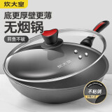 炊大皇（COOKER KING） 炒锅不粘锅健康无油烟家用烹饪平底炒菜锅燃气煤气灶电磁炉通用 32cm无副手