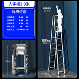 庄子然不锈钢伸缩梯多功能家用人字梯便携折叠梯子两用竹节梯升降工程梯 不锈钢人字梯3.9米【一体防滑】