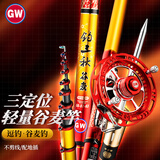 光威（GW）7.1-7.8-8.5米三定位钓三秋谷麦竿超轻超硬前打竿逗钓谷麦杆鱼竿