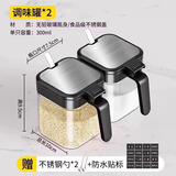 CAMTE调料盒套装家用组合装厨房收纳盒罐子调味瓶调料罐味精盐罐调味罐 调料罐*2【赠不锈钢勺+防水贴】