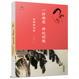 一种相思，两处闲愁：李清照词传