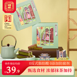 祥禾饽饽铺松仁抹茶奶酥休闲零食天津特产早餐食品饼干蛋糕糕点点心下午茶 【2盒抹茶奶酥】共500g