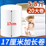 小金人20cm长卷卫生纸月子大卷纸家用实惠孕妇加长款宽产妇产后专用纸巾 （17厘米加长款）20大卷5.8斤