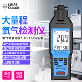希玛ST8100A氧气O2浓度含量气体检测仪手持便携式检测试测定仪表