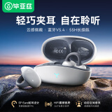毕亚兹【柏林之音】骨传导概念蓝牙耳机降噪游戏挂耳运动新款电竞无线开放式超长续航音乐夹耳式