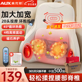 奥克斯（AUX）腰部按摩器按摩仪颈腰椎靠垫恒温热敷腰肌劳损背部支撑多功能办公家用磁石养呵护生日高档端礼物品 【Plus加厚顶配款】环抱护腰多部位+艾草振动热敷 教师节礼物送爸爸男女老师七夕情人节实用