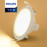 飞利浦（PHILIPS） LED筒灯射客厅吊顶走廊灯玄关嵌入天花桶孔灯洞灯超薄筒灯 3W黄光孔75-85mm