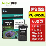 得印PG-845墨盒黑色 适用佳能MG2400 MG2580S MG3080 TS3180 TS3380 TS3480 ip2880 TS208 TS308 MX498打印机