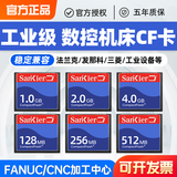 闪客CF卡发那科工业用加工中心数控机床三菱法兰克加工中心CNC加工中心cf存储卡内存卡 【128M】工业级专用CF卡 官方标配