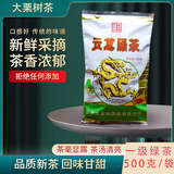 大栗树 茶 云龙绿茶 一级茶叶云南大理 炒青茶500g/袋装茶叶2025年新茶