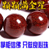 鼎枫 印度满金星小叶紫檀手串男士檀香木佛珠念珠女手链情侣饰品 20mm12颗满金星（高油高密）