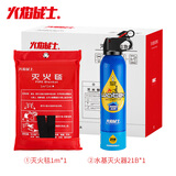 火焰战士 灭火毯灭火器车载家用厨房消防逃生两件套 (灭火毯+21B水基) 
