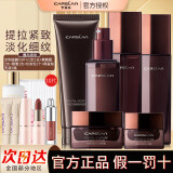 卡姿兰（Carslan）护肤品套装黑松露保湿套装礼盒化妆品全套七夕生日礼物送女友老婆 【全套】 洁+水+乳+精华+霜+眼霜