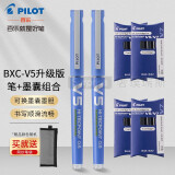 日本Pilot百乐BXC-V5水性笔大V5升级版直液式水笔学生考试专用中性签字笔0.5mm可替换墨囊 蓝色笔2支+蓝墨胆4盒