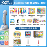 易读宝点读笔E9800wifi版幼儿益智玩具早教机0-3-6岁AI点读机32G E9800wifi版基础知识篇