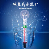 森森水族温度计养鱼水温计热带鱼测水温仪器鱼缸水族箱测水温仪 迷你水族温度计*长6.5cm