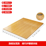 森雅特护腰硬床板实木硬床垫硬垫硬板床垫硬板软床变硬神器 加宽款【竹宽6cm】 1800*2000