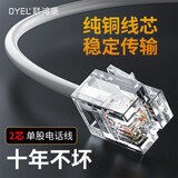 OYEL 电话线2芯单股纯铜带水晶头座机跳线语音连接传真机延长线4芯带电话水晶头办公机房成品线 2芯电话线 30米