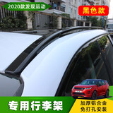 今品 适用于路虎20-24款发现运动行李架发现神行行李架改装专用车顶架 发现运动 ( 黑色款行李架 ) 加厚铝合金