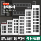 菱固居铝合金橱柜透气网鞋柜透气孔装饰盖通风孔网格散热格栅孔排气孔盖 银色哑光100MM宽度 200MM长度