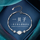 喵柠520送女朋友礼物一贝子银手链女生日礼物送女友老婆浪漫惊喜 S925银一贝子手链配玫瑰花礼盒