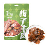 小辣椒 梅子牛肉80g 台湾风味话梅酸甜肉干脯夜宵休闲零食独立装网红