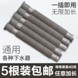 凯尔林 洗脸盆下水管面盆洗手盆拖把池洗菜盆排水管防臭加长可伸缩加长 5根装【灰色下水管】