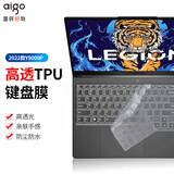爱国者适用拯救者y9000p 2022键盘膜 笔记本电脑键盘膜高透超薄TPU键盘隐形保护膜防尘防水 