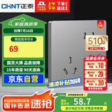 正泰（CHNT）开关插座墙壁面板家用86型暗装面板斜五孔插座 6只装 幻银灰