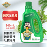 德沃多园艺尿素液600mL液体氮肥复合肥料花肥水溶肥有机肥高氮叶面化肥