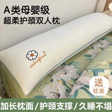 水琴家纺A类双人枕头带枕套一体长枕头1.2m1.5米1.8米加长抱枕靠枕情侣枕 小雏菊双人枕 48x150cm【枕高15cm左右】+枕套