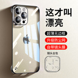 弘卓 【配钢化膜】适用苹果14pro手机壳iphone14pro手机壳电镀无边框透明散热防摔简约男女款 石墨黑