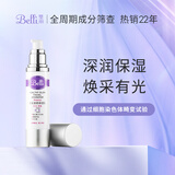 璧丽（Belli）护肤品乳液备孕妇女保湿乳滋润补水专用保湿化妆品