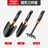 德力西电气种花园艺工具小铲子沙滩赶海神器套装家用养花盆栽铁铲种菜 【园艺三件套】宽铲+窄铲+五齿耙