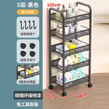 无不为卫生间不锈钢小推车收纳架浴室落地式多层置物架子厨房分层收纳柜 5层黑豪华加厚【滑轮+挂钩】