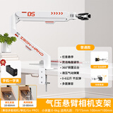 竞闪相机支架机械臂悬臂支架快拆360°旋转 手机相机直播支架三脚架单反微单云台推拉升降俯拍摄影摄像 【基础套装】悬臂支架白色图纹+万向云台