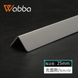 沃八纳米PVC免打孔护角条护墙角儿童防撞墙护角保护条自粘墙拐角包边 浅灰色光面2.5cm宽 1m