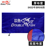 双鱼（DOUBLE FISH）乒乓球挡板场地围栏牛津布套乒乓球围挡训练挡板加厚 02-840牛津布挡板厚款-10块装