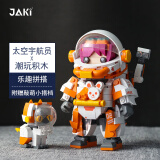 佳奇科技（ JAKI）积木拼装桌面摆件小颗粒宇航员模型儿童玩具男女孩生日礼物JK9108