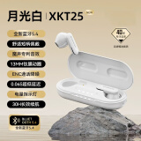 魔声XKT25蓝牙无线耳机低延迟超长续航运动跑步高音质开车骑行降噪升级音质适用苹果华为小米索尼 月光白【超长续航/升级音质】