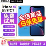 苹果xr Apple iPhone XR x 二手手机 二手苹果手机 全面屏 游戏 全网通 双卡双待 苹果xr【蓝色】 64G【可选电池100+赠大礼包】95严选靓机